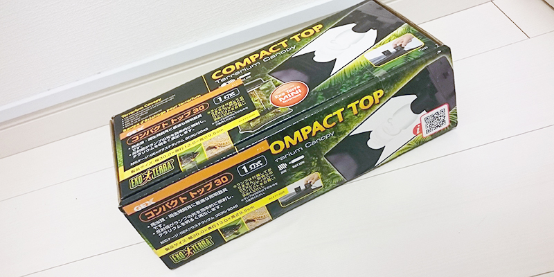 ガーゴイルゲッコーの飼育用品】 エキゾテラ コンパクトトップ30 | Gecko Life
