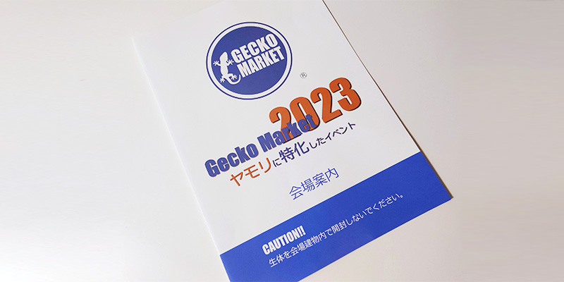 【イベントレポート】Gecko Market 2023